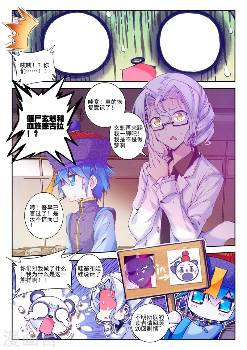 第44话 就是你了，讨打熊1-第77话