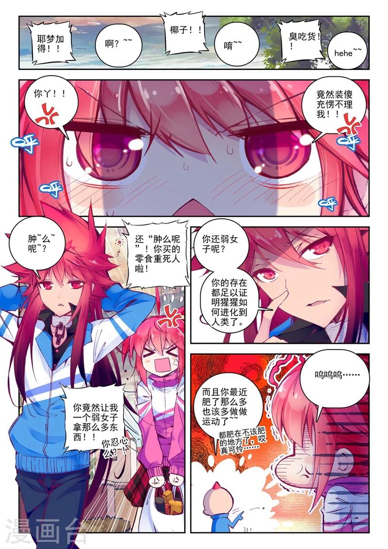 第48话 无法预料的突变1-第81话