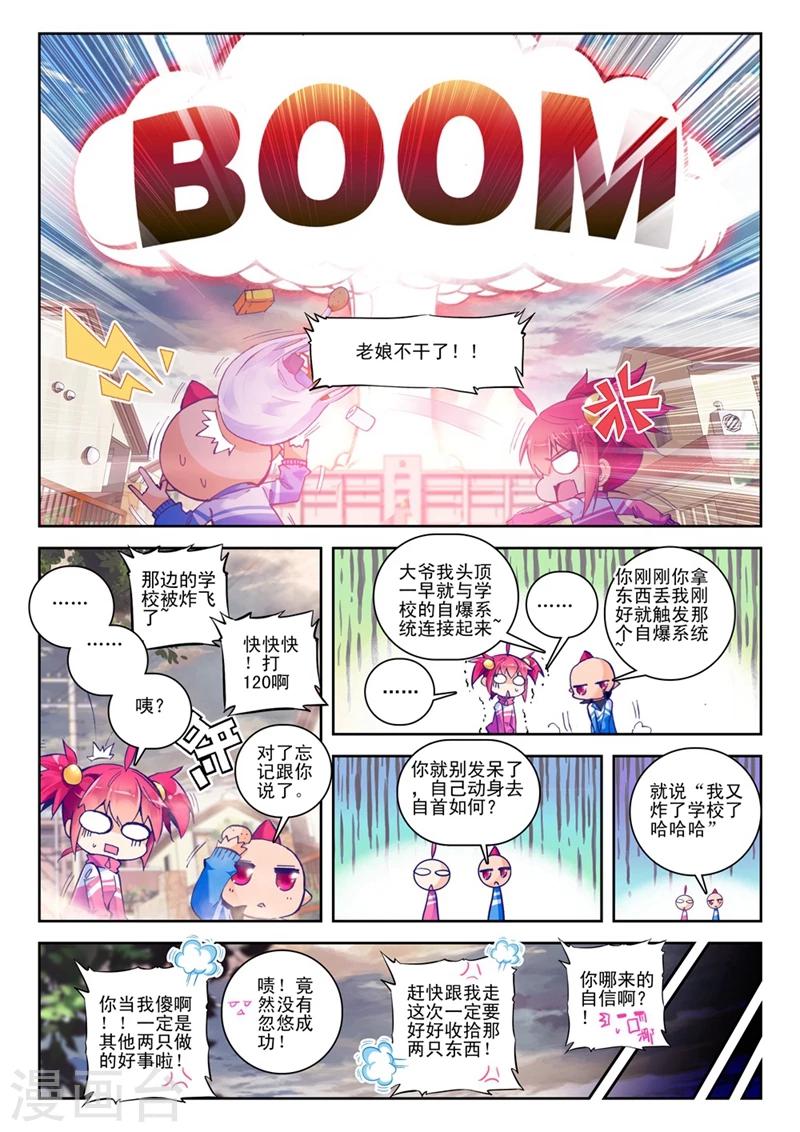 第48话 无法预料的突变1-第81话