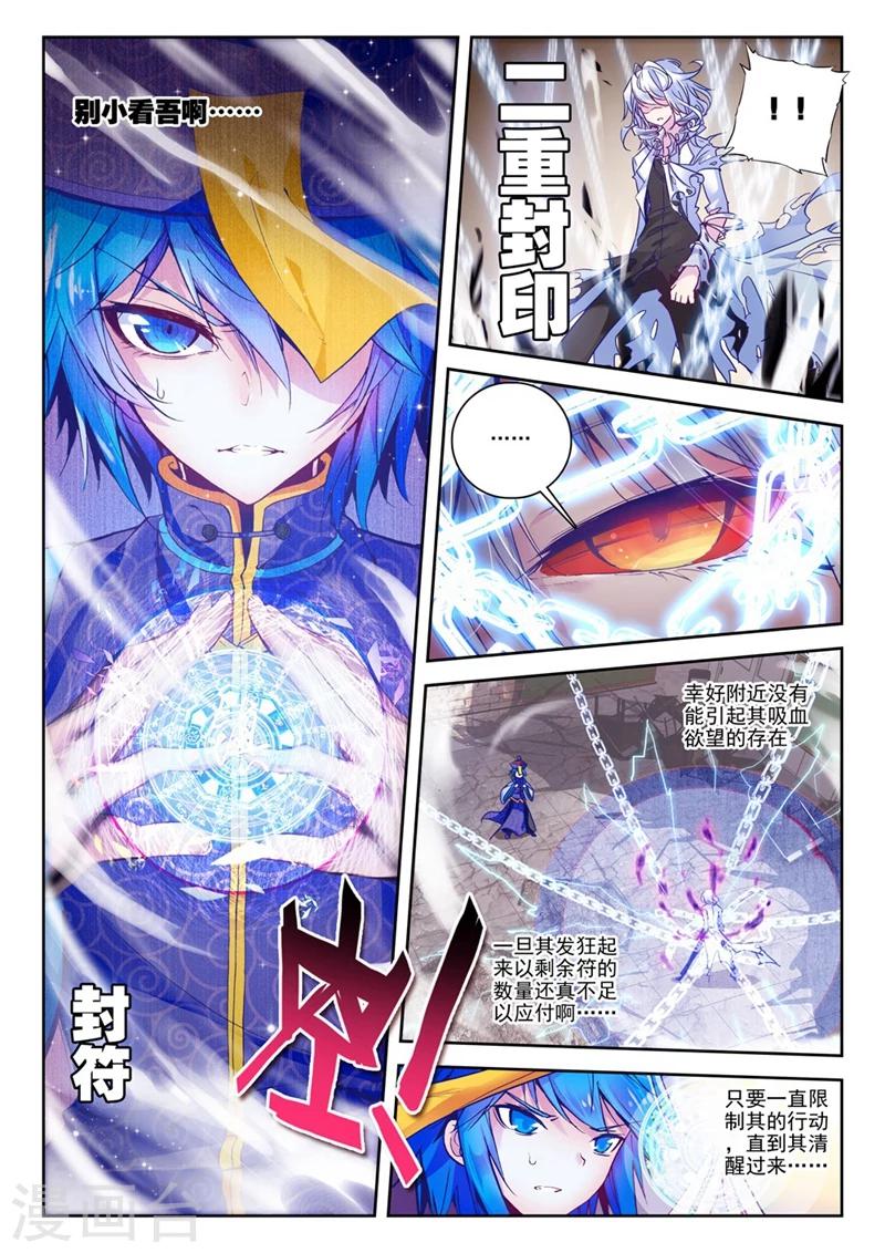 第48话 无法预料的突变1-第81话