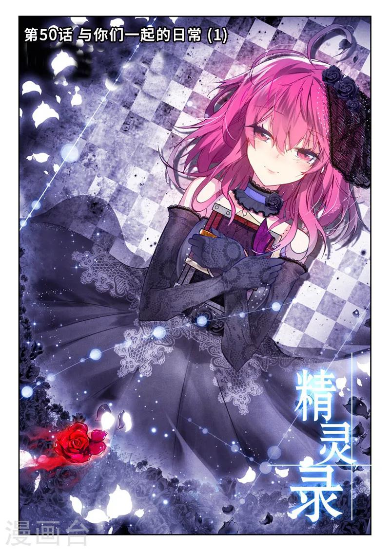 第50话 与你们一起的日常1-第83话