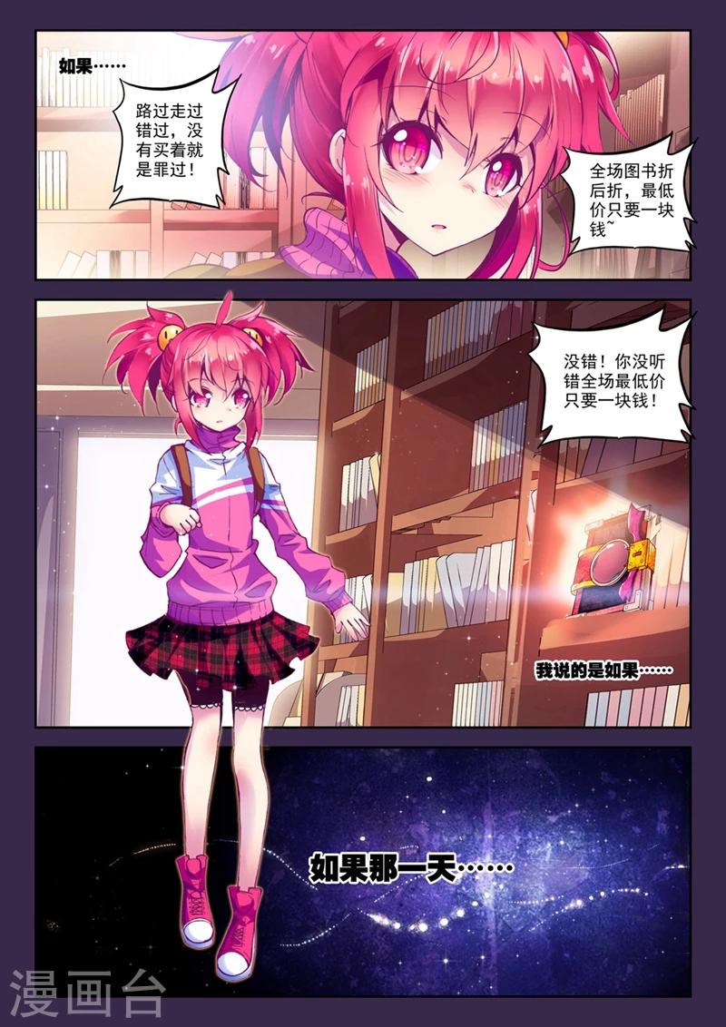 第50话 与你们一起的日常1-第83话