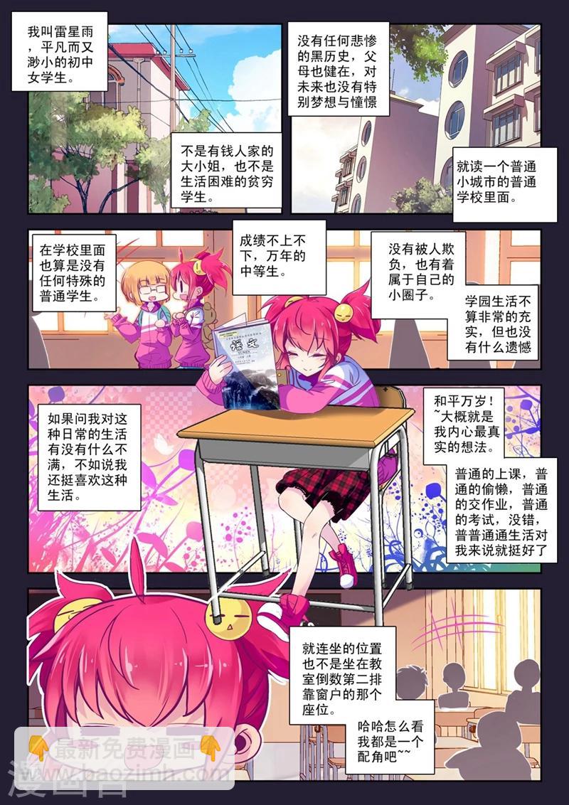 第50话 与你们一起的日常1-第83话
