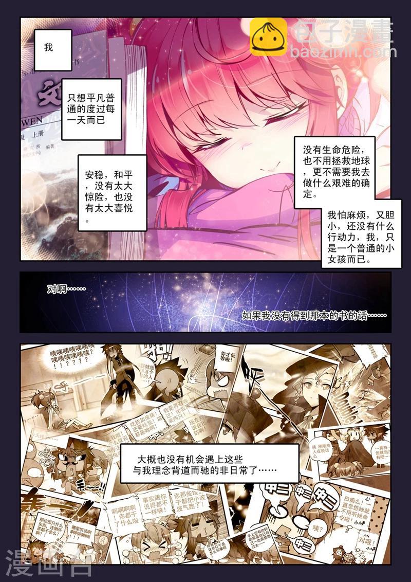 第50话 与你们一起的日常1-第83话