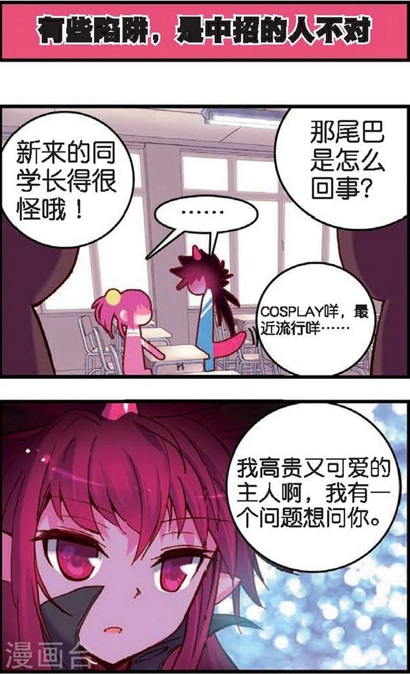 第6话 站在世界顶端的废材3-第11话