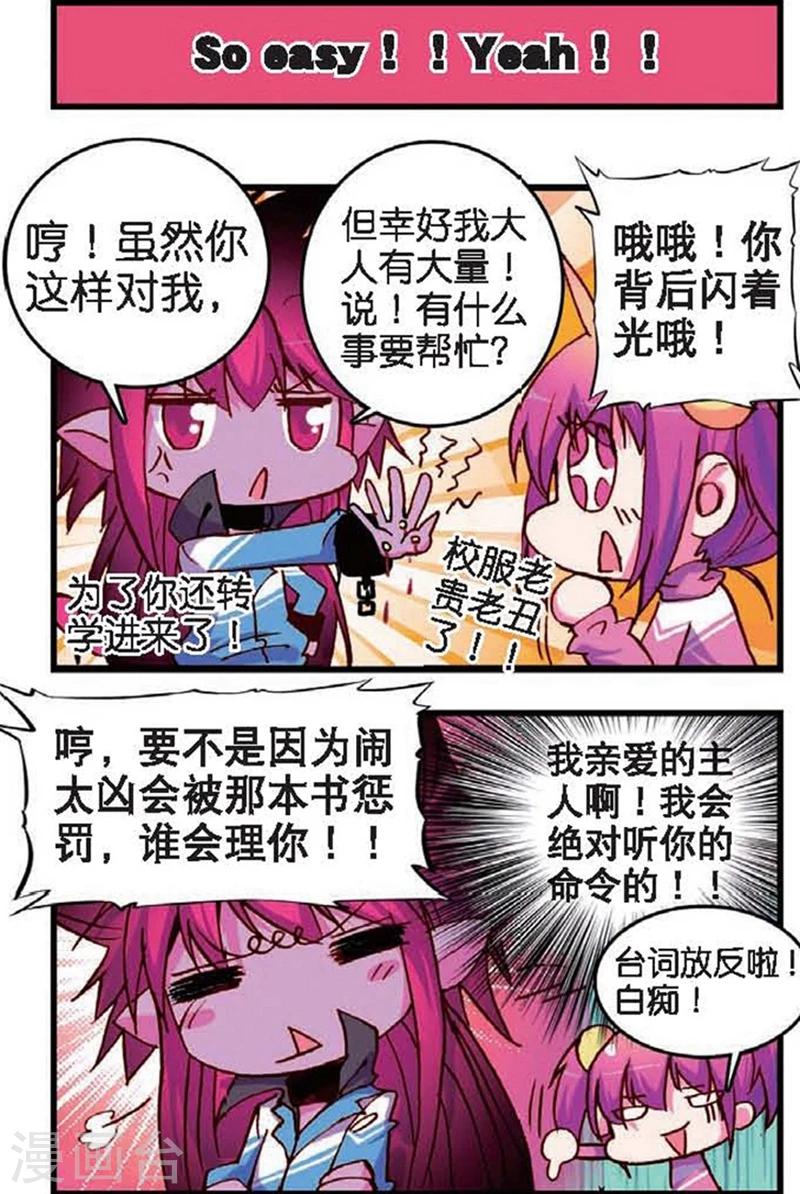 第6话 站在世界顶端的废材3-第11话