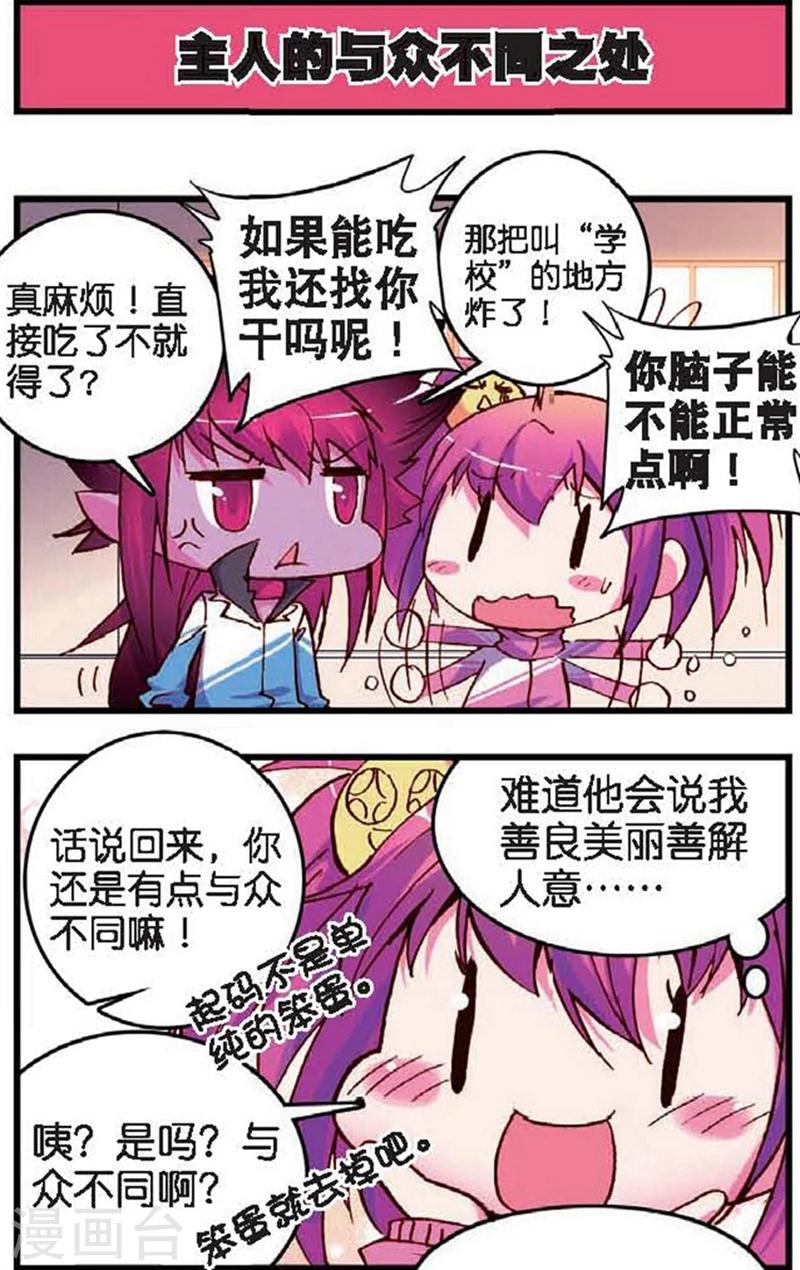 第6话 站在世界顶端的废材3-第11话
