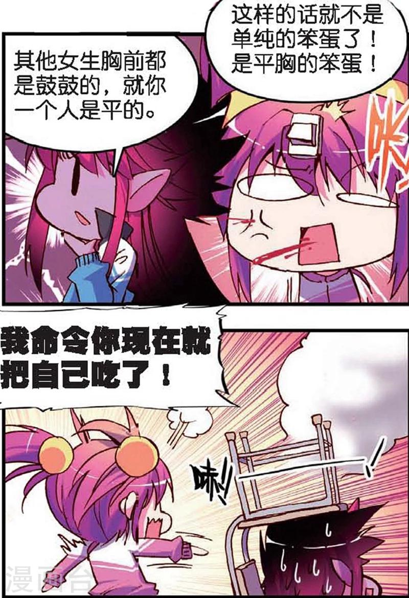 第6话 站在世界顶端的废材3-第11话
