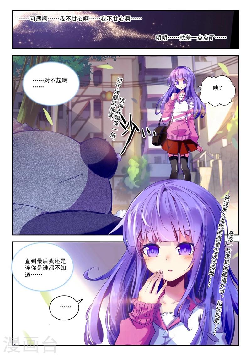 第52话 与你们一起的日常3-第85话
