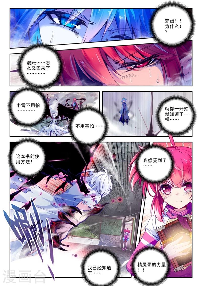 第52话 与你们一起的日常3-第85话