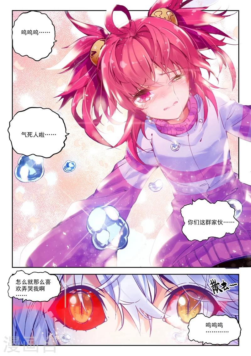 第52话 与你们一起的日常3-第85话