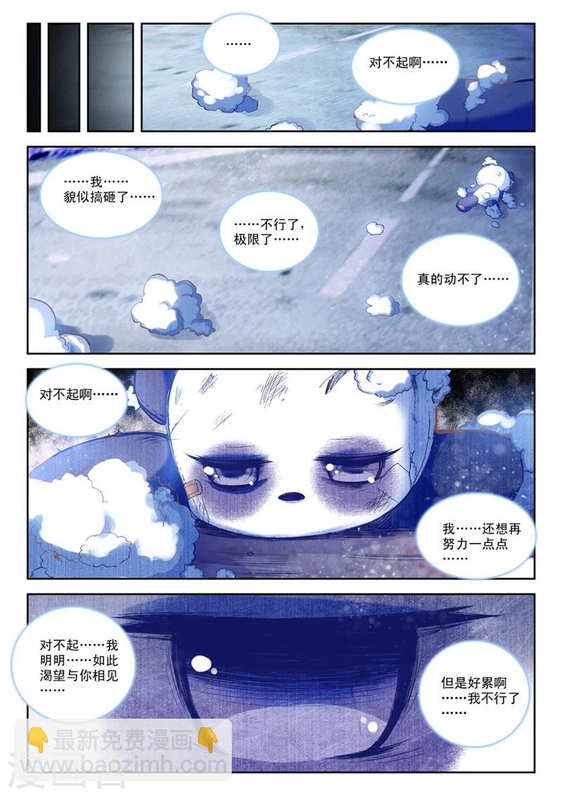 第52话 与你们一起的日常3-第85话