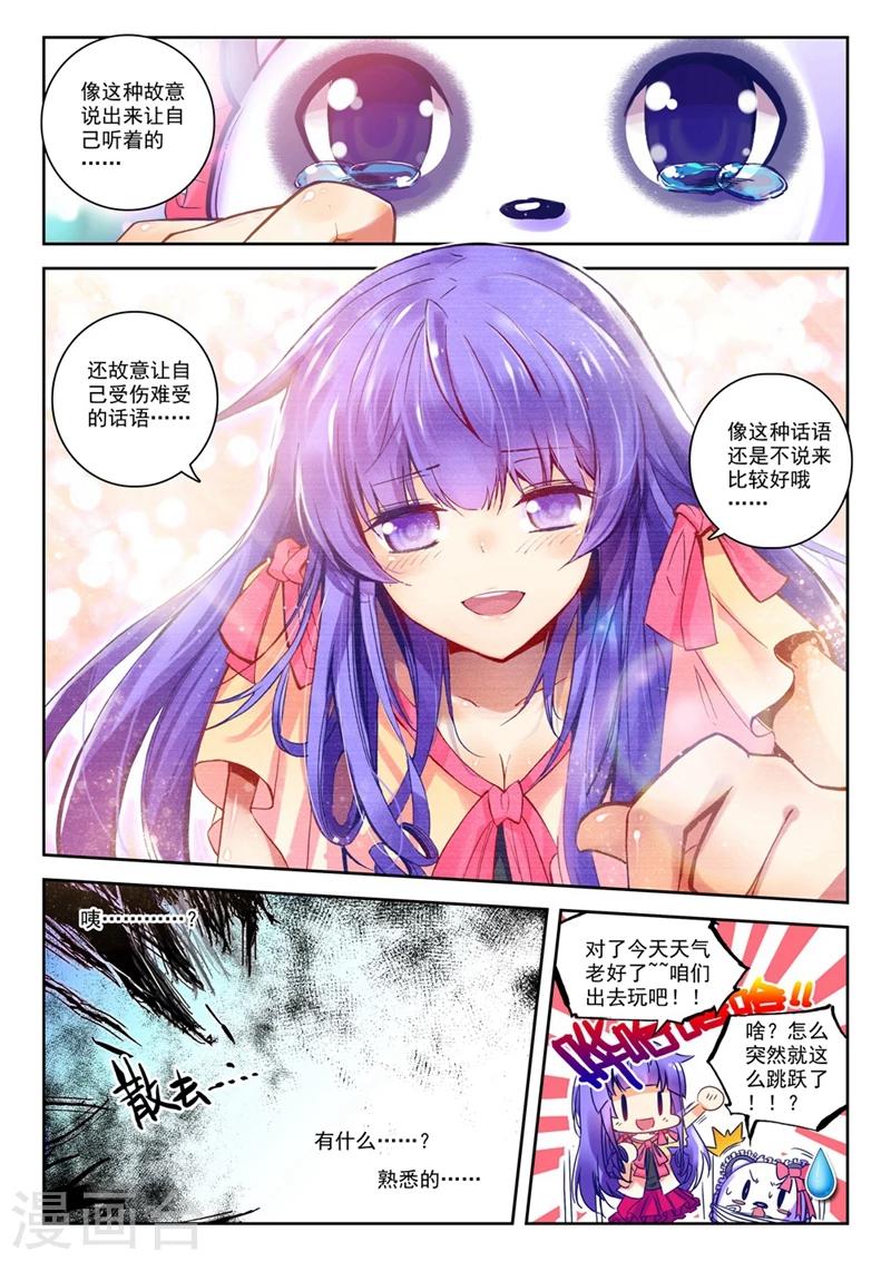第54话 美女与野兽2-第87话