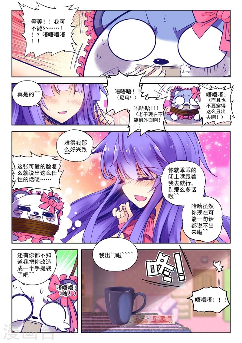 第54话 美女与野兽2-第87话