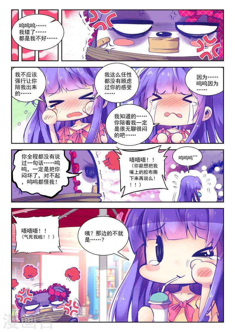 第54话 美女与野兽2-第87话