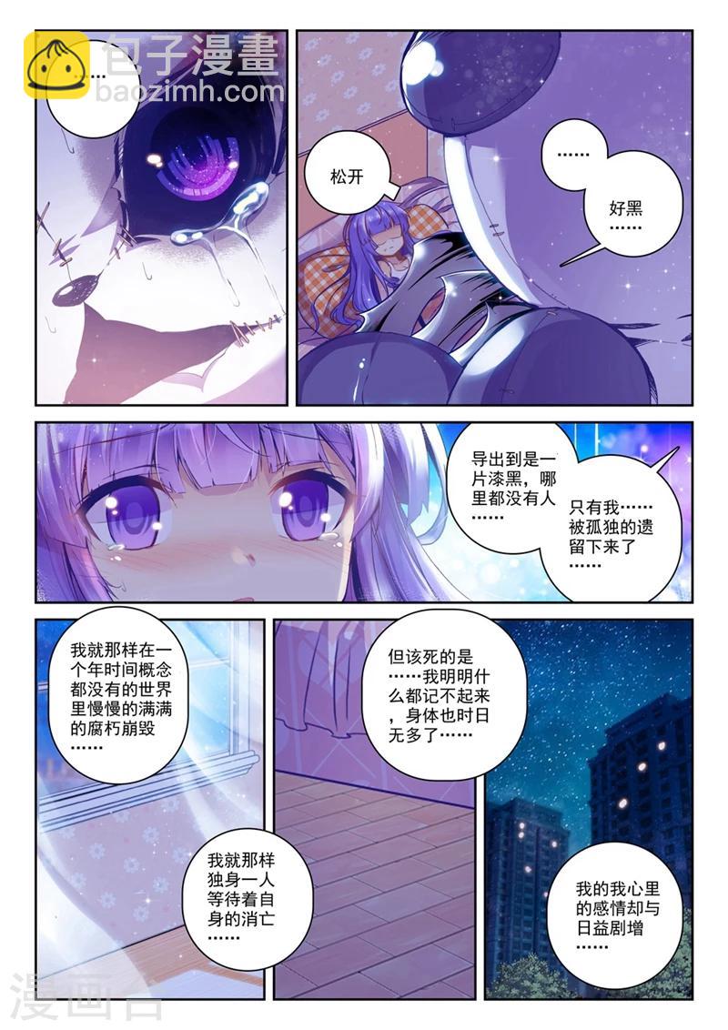 第58话 夜(1)3-第91话