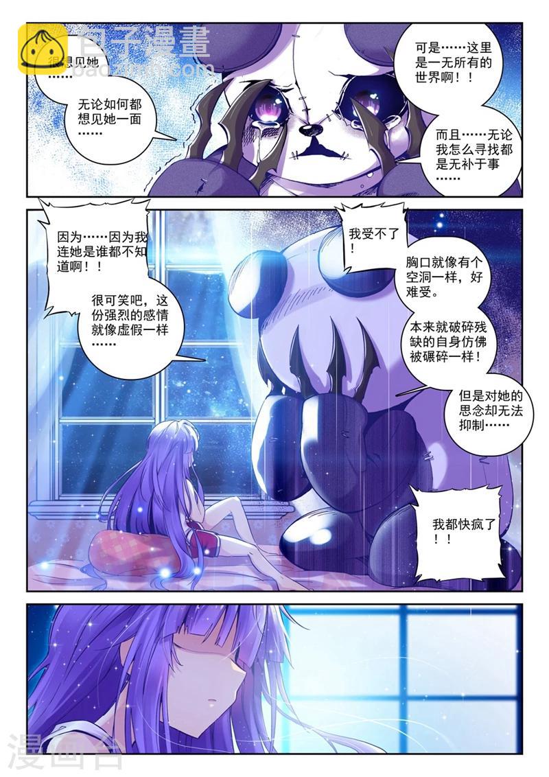 第58话 夜(1)3-第91话