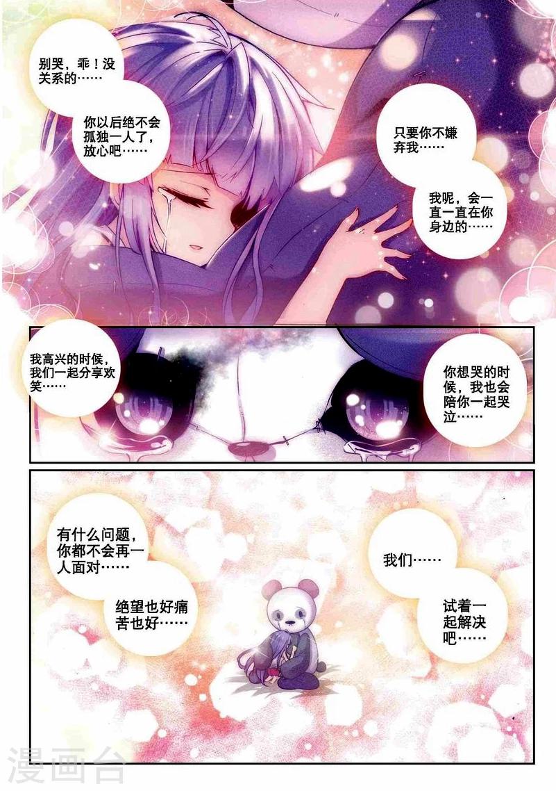 第58话 夜(1)3-第91话