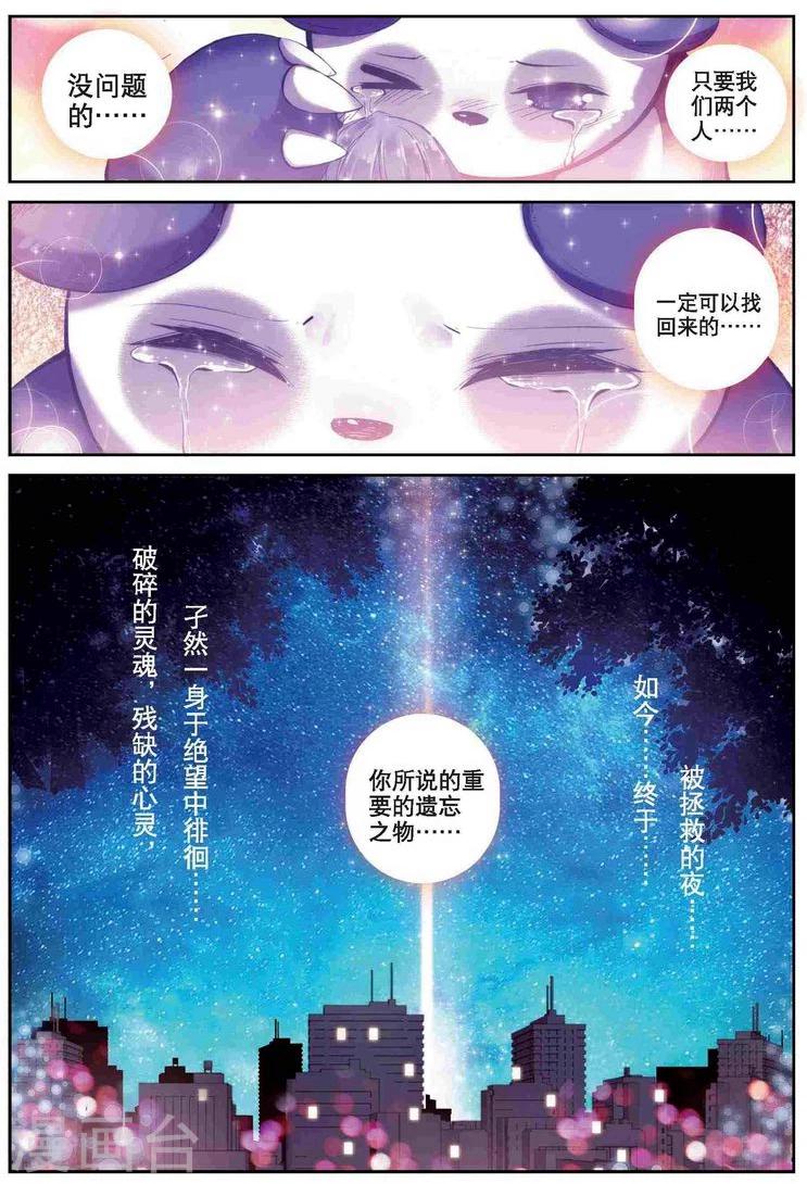 第58话 夜(1)3-第91话