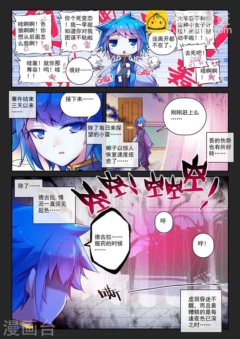 第60话 夜(2)2-第93话