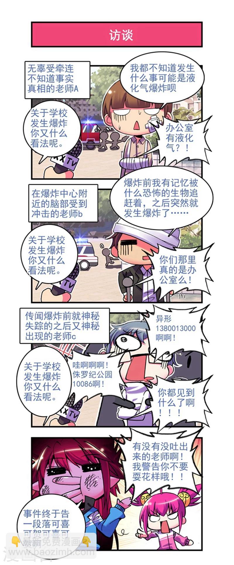 第7话 坑&ldquo;爹&rdquo;啊啊啊啊啊-第13话