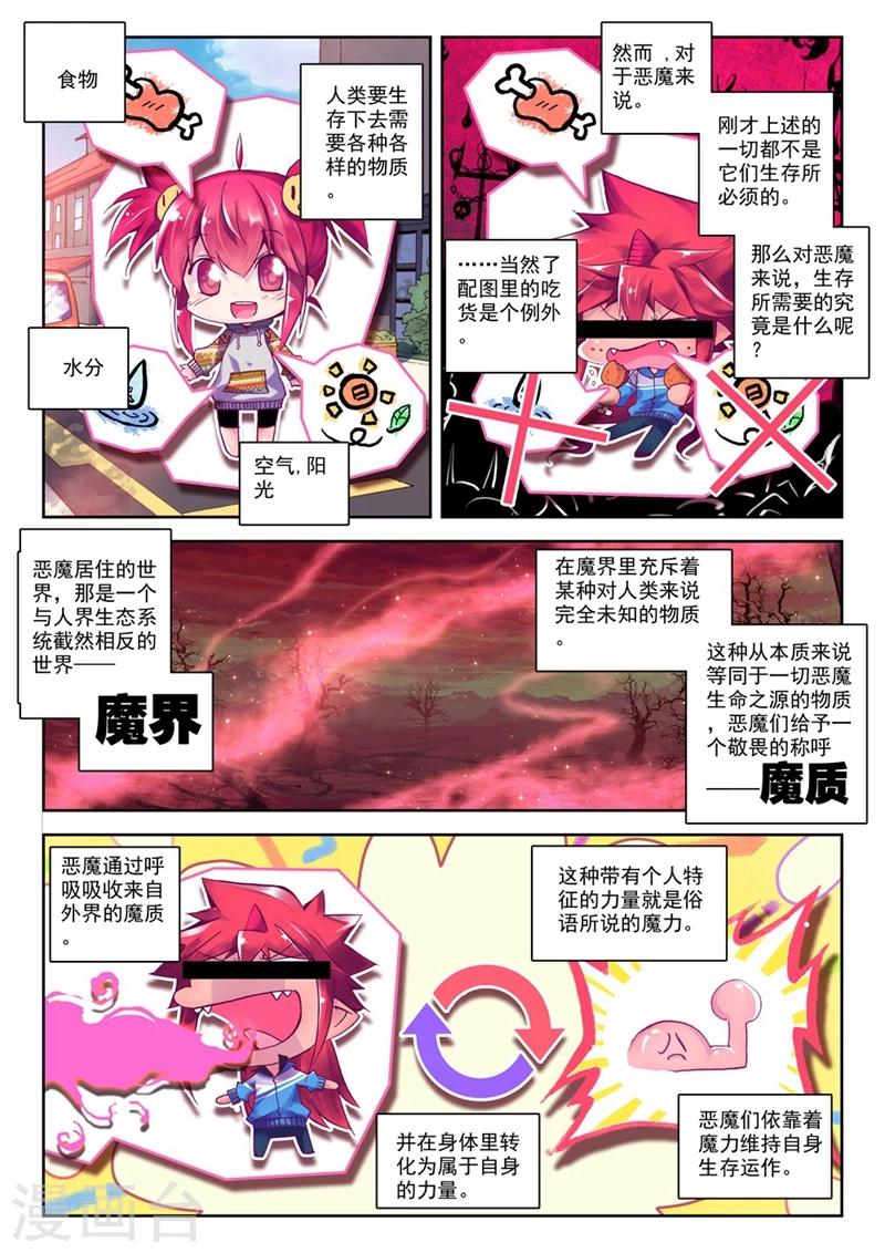 第62话 夜(3)1-第95话