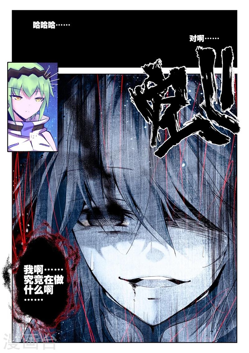 第64话 夜(3)3-第97话