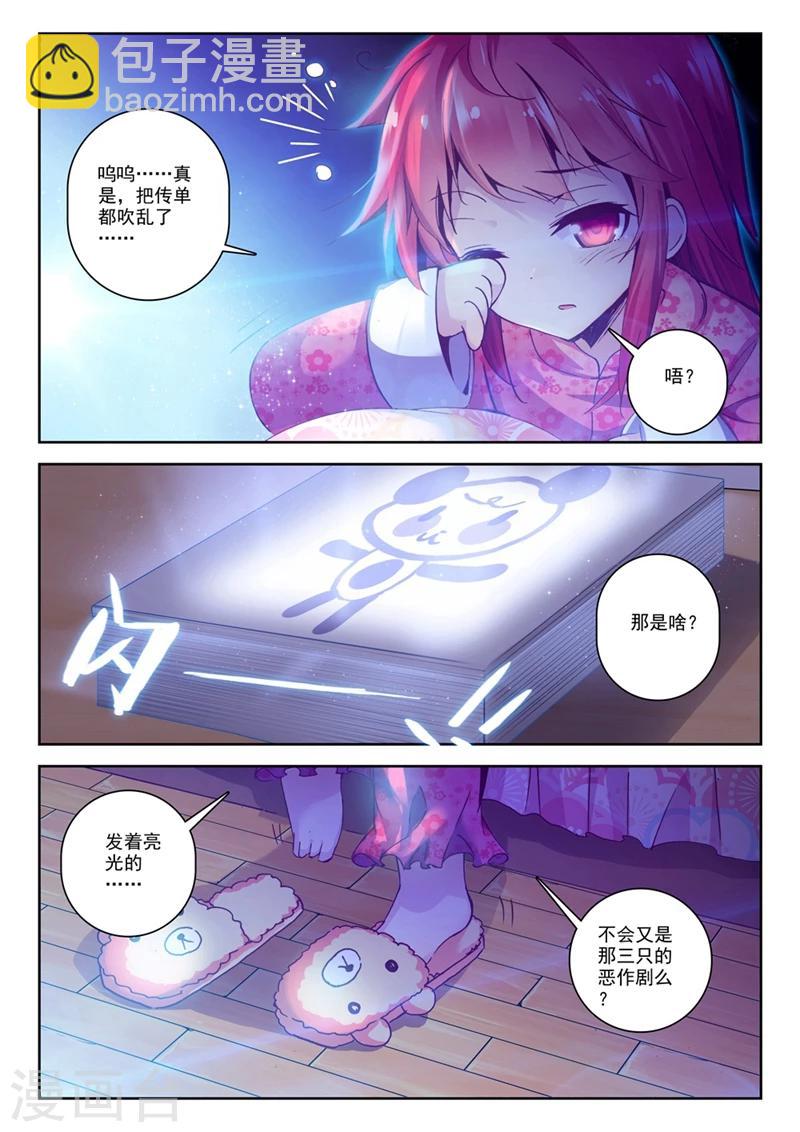 第64话 夜(3)3-第97话