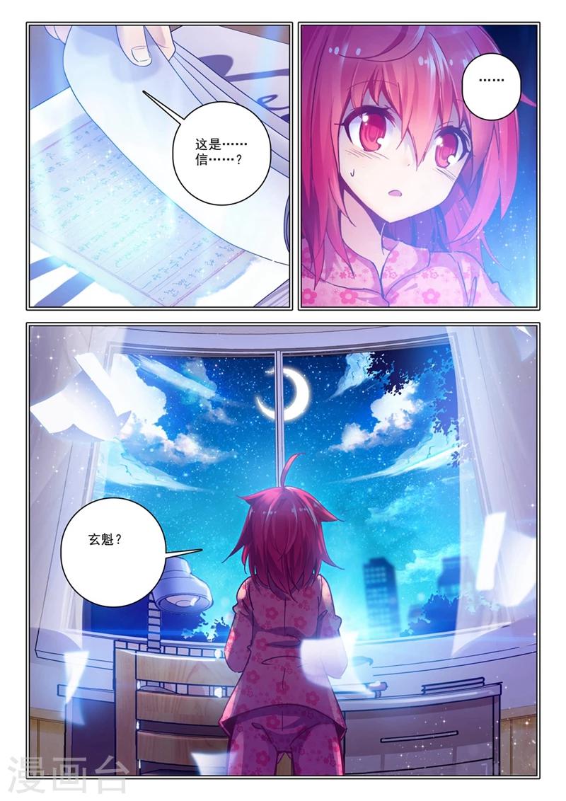 第64话 夜(3)3-第97话