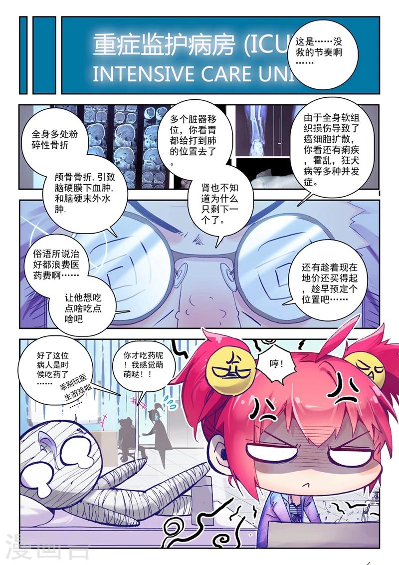 第66话 失踪 醒来 追击？2-第99话