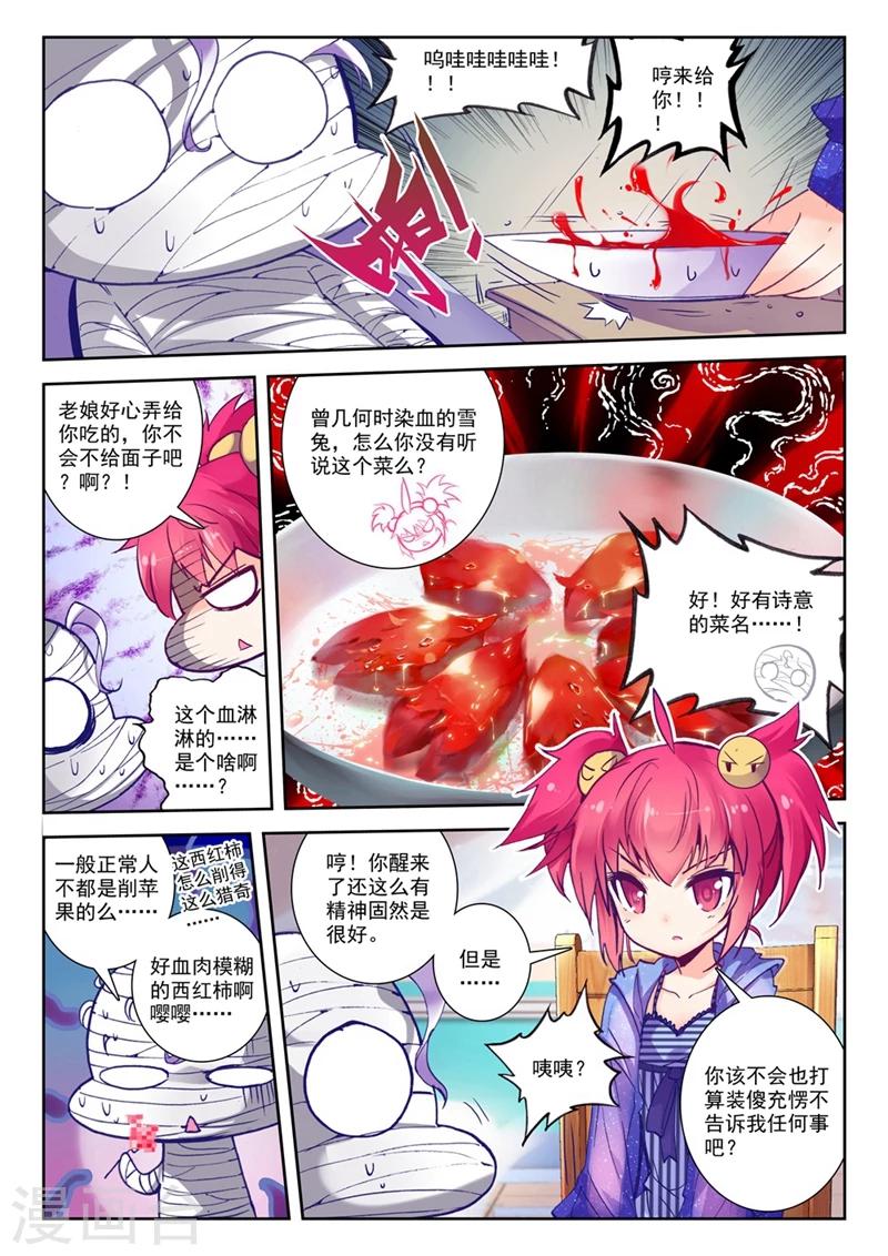 第66话 失踪 醒来 追击？2-第99话