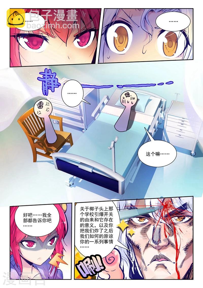 第66话 失踪 醒来 追击？2-第99话