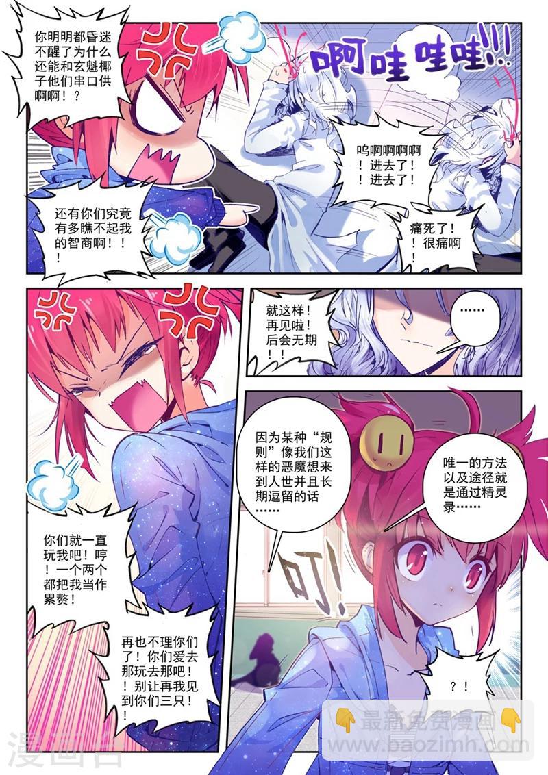第66话 失踪 醒来 追击？2-第99话