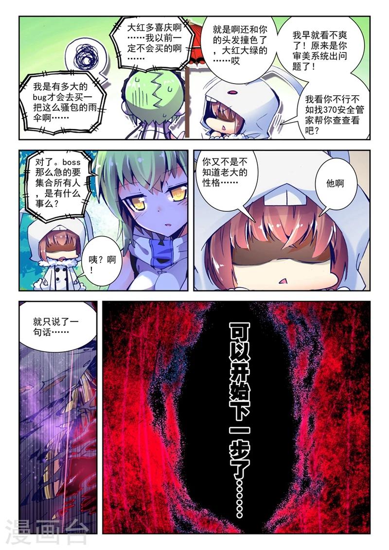 第66话 失踪 醒来 追击？2-第99话