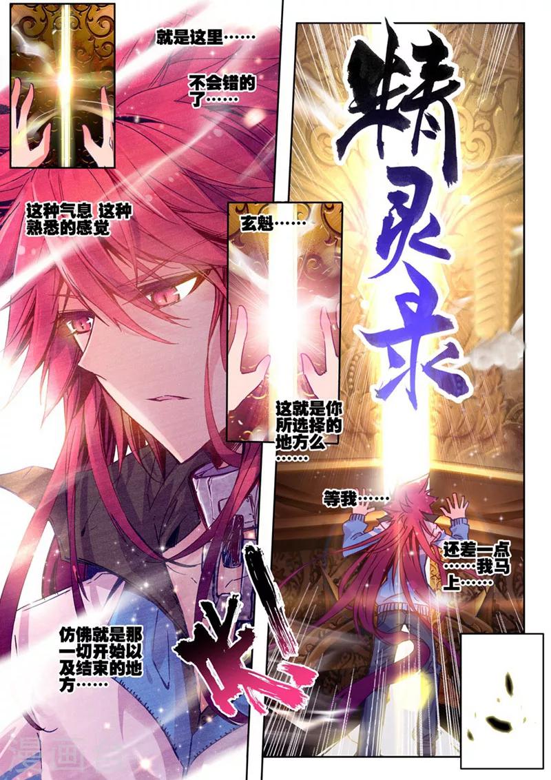 第68话 意外 暴露 真相?1-第101话