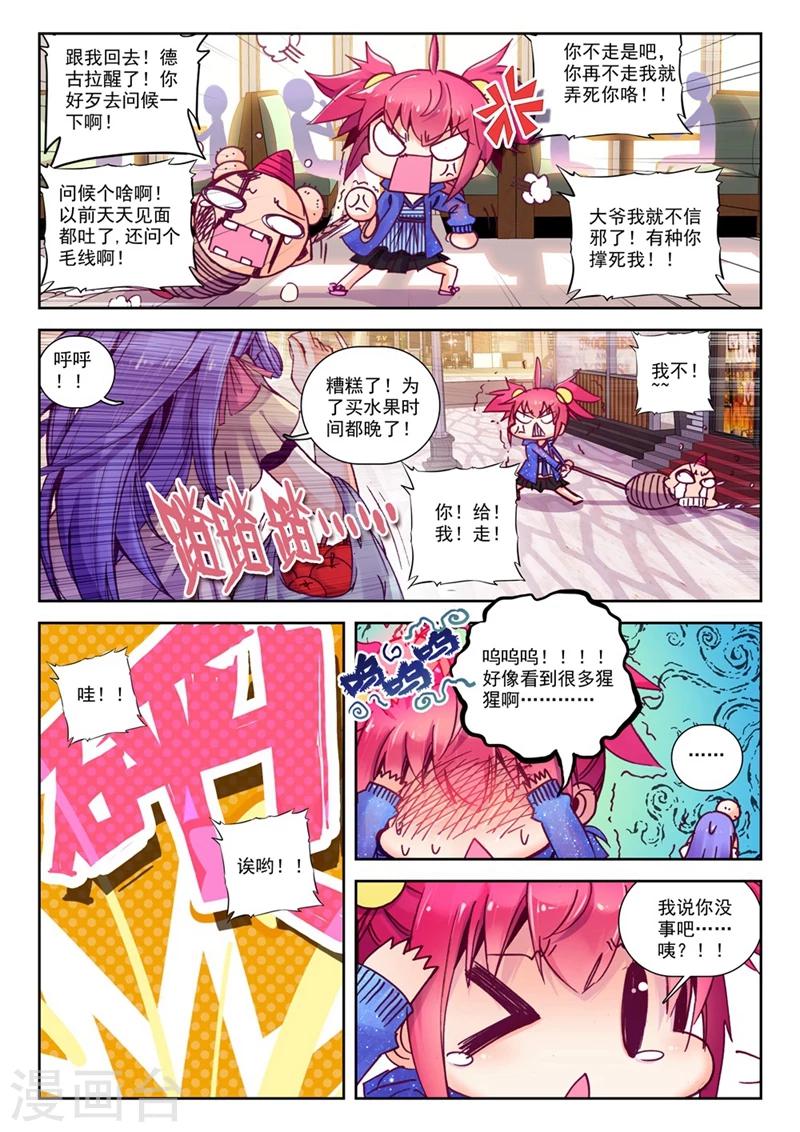 第68话 意外 暴露 真相?1-第101话