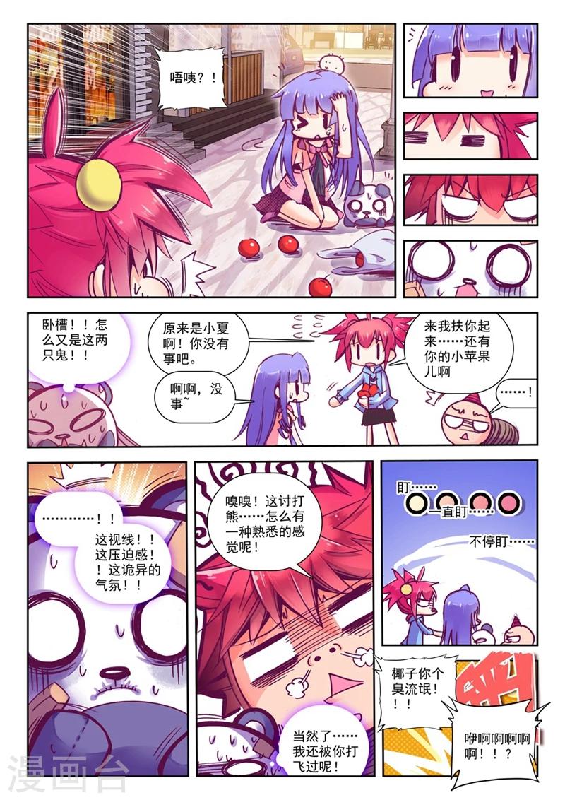 第68话 意外 暴露 真相?1-第101话