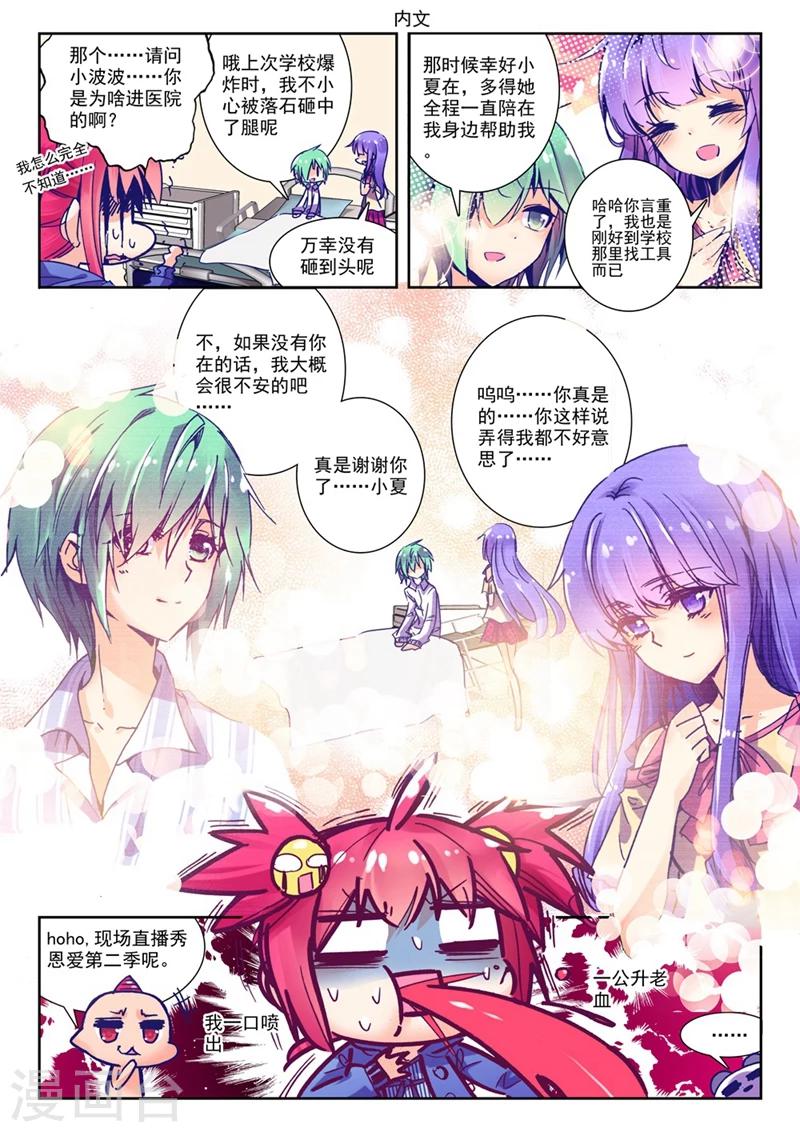 第68话 意外 暴露 真相?1-第101话