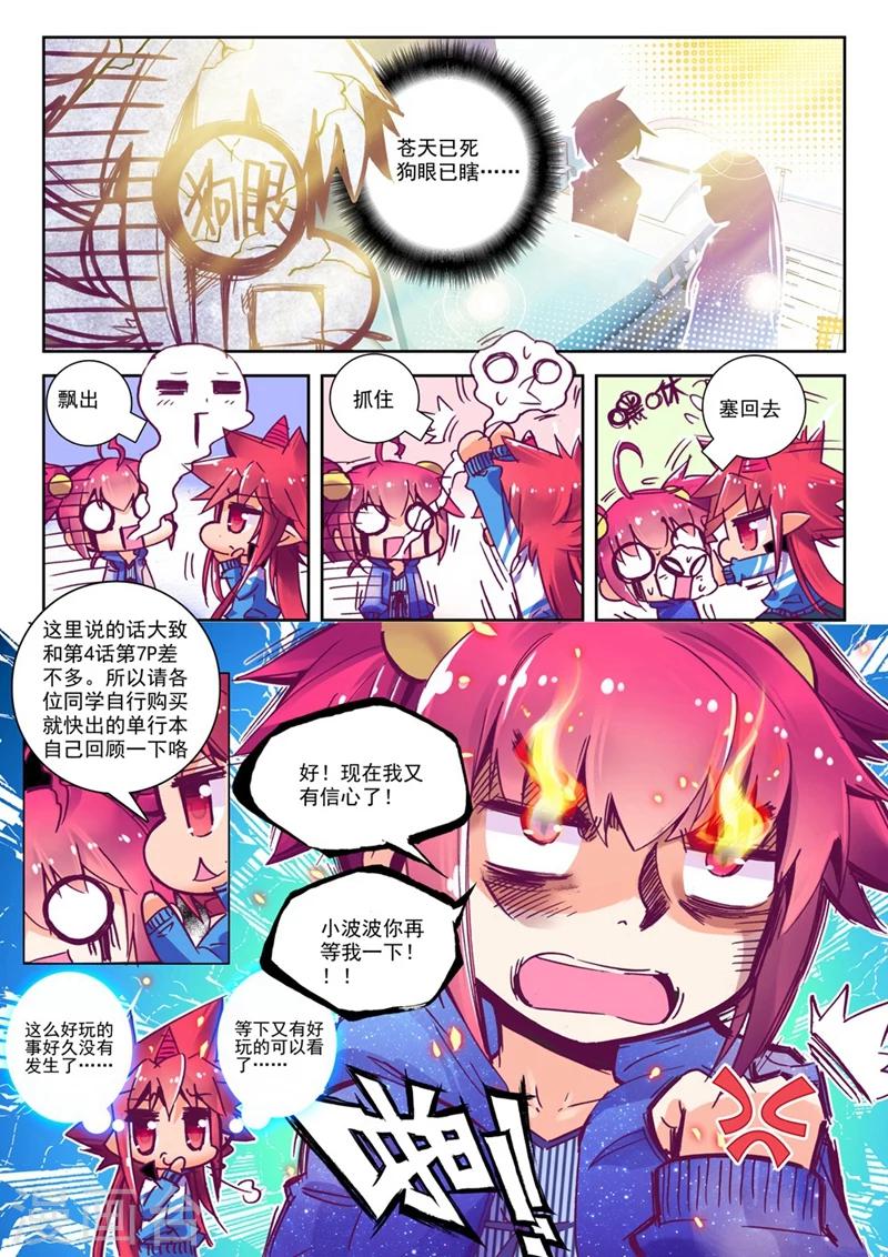 第68话 意外 暴露 真相?1-第101话