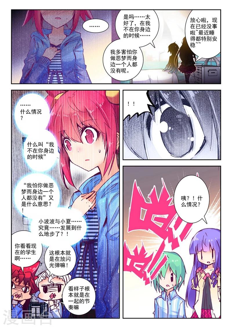 第70话 意外 暴露 真相?3-第103话