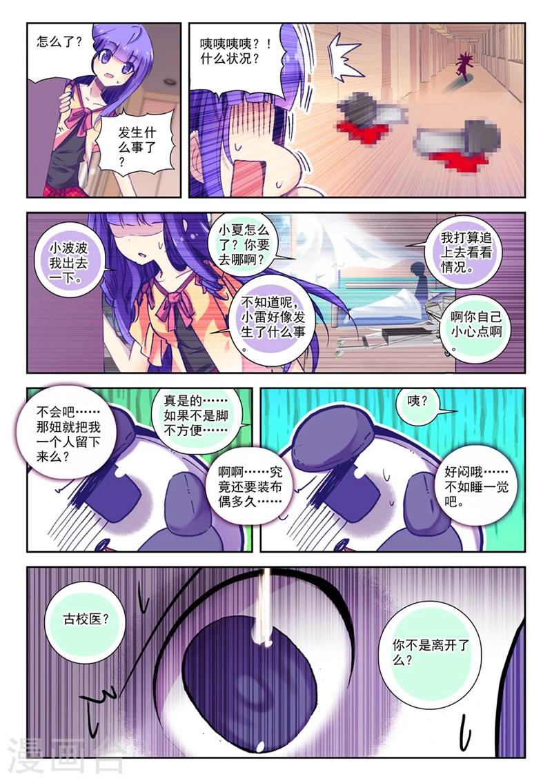 第70话 意外 暴露 真相?3-第103话