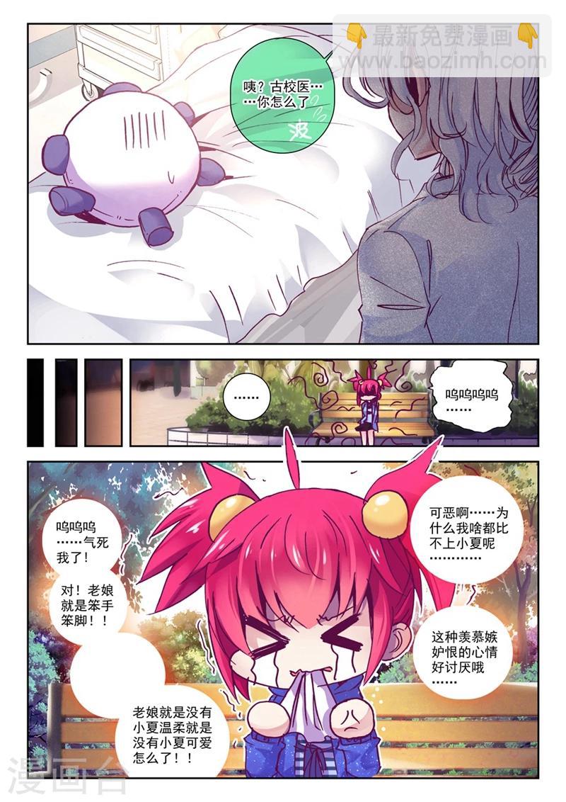 第70话 意外 暴露 真相?3-第103话