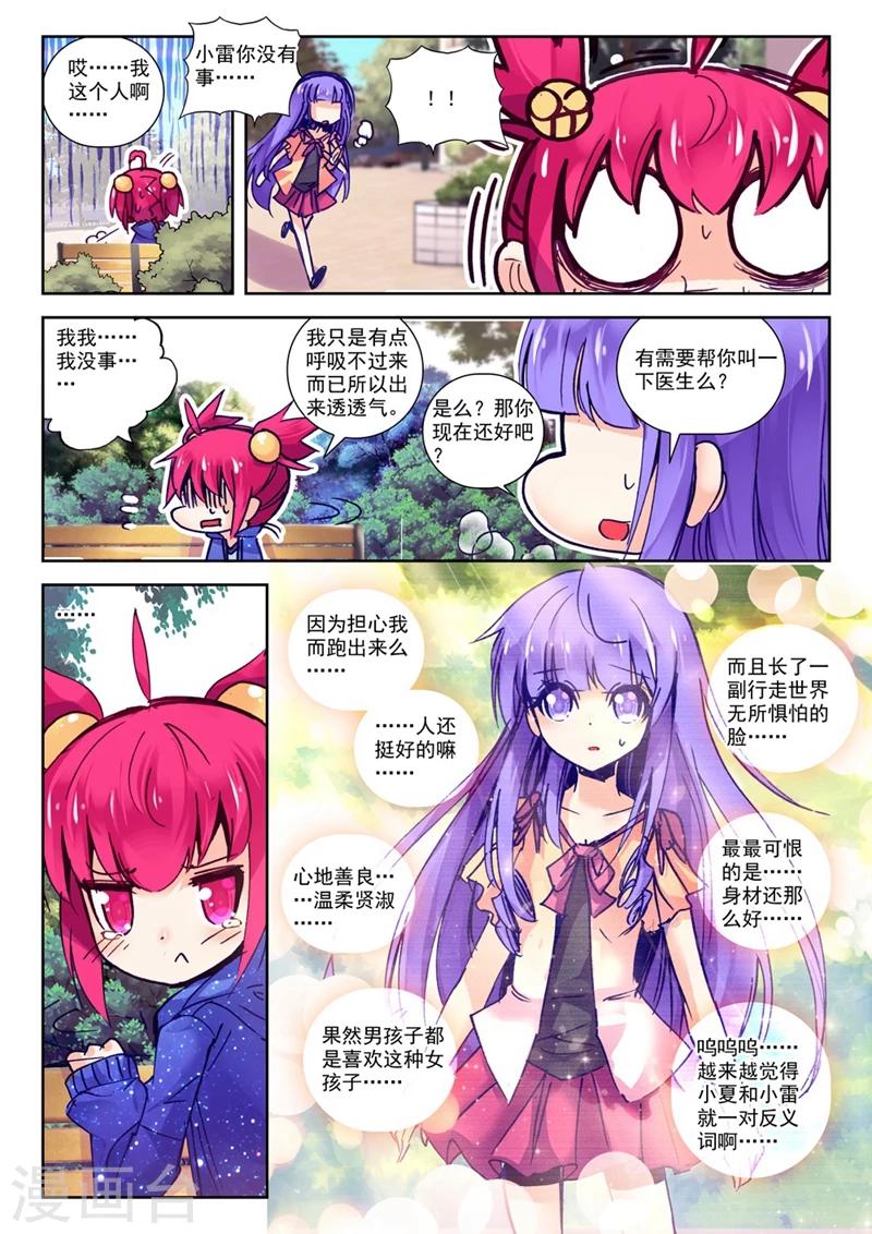第70话 意外 暴露 真相?3-第103话