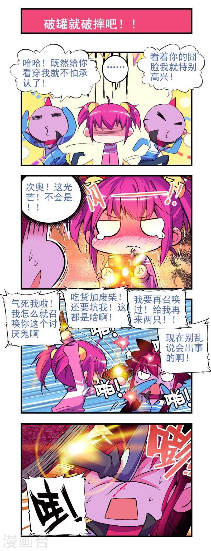 第8话 谁能帮帮我啊？！-第15话