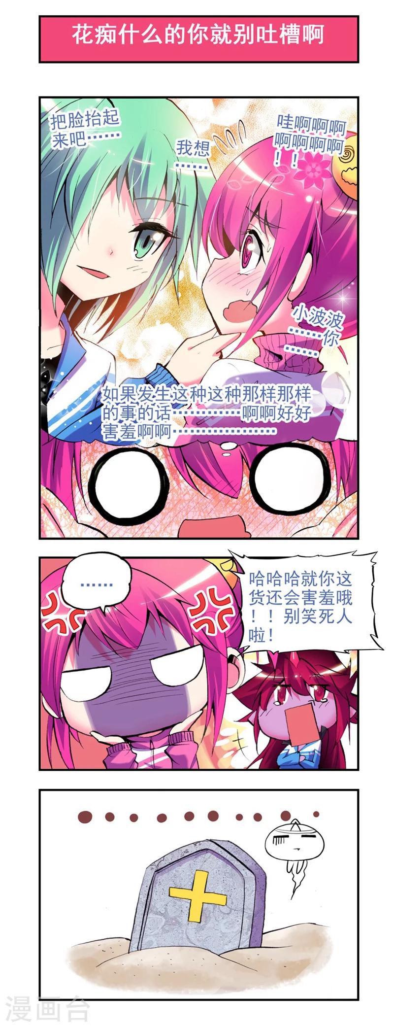 第8话 谁能帮帮我啊？！-第15话