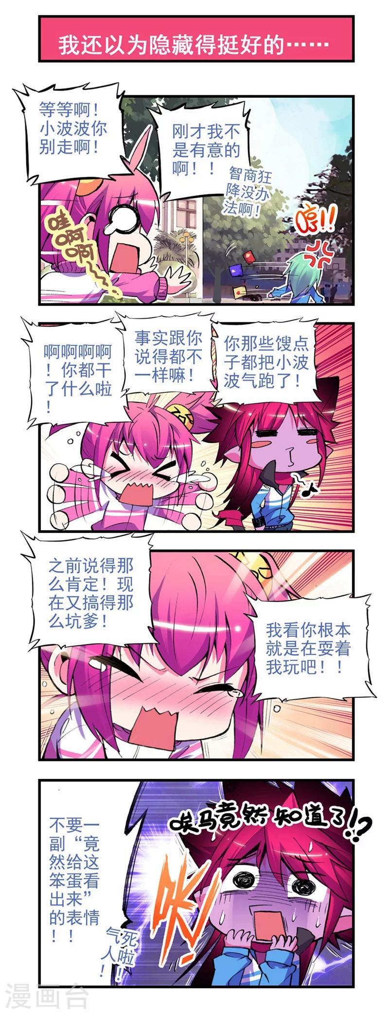 第8话 谁能帮帮我啊？！-第15话