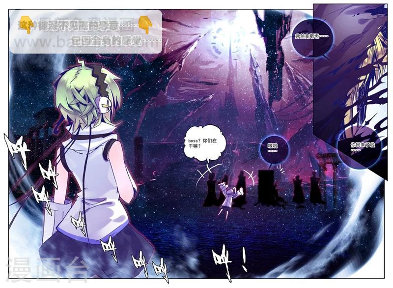 第72话 突发状况(1)2-第105话