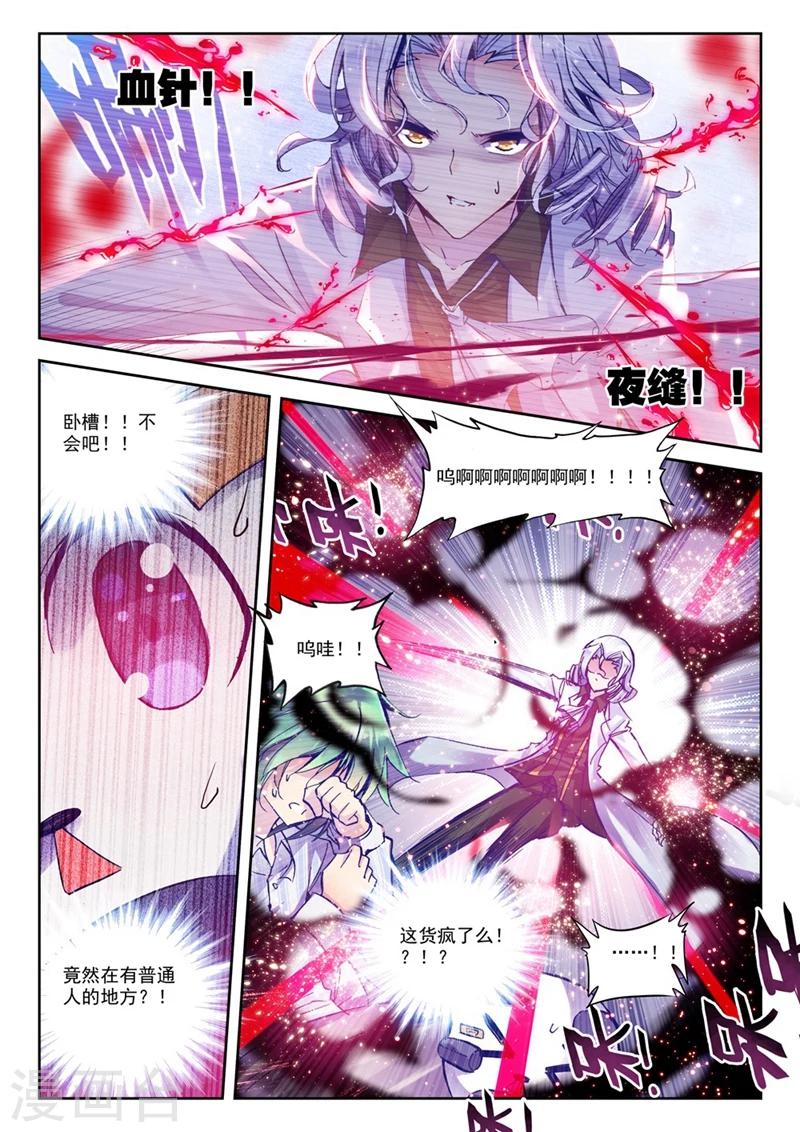 第72话 突发状况(1)2-第105话