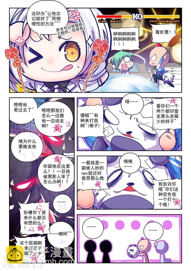 第72话 突发状况(1)2-第105话