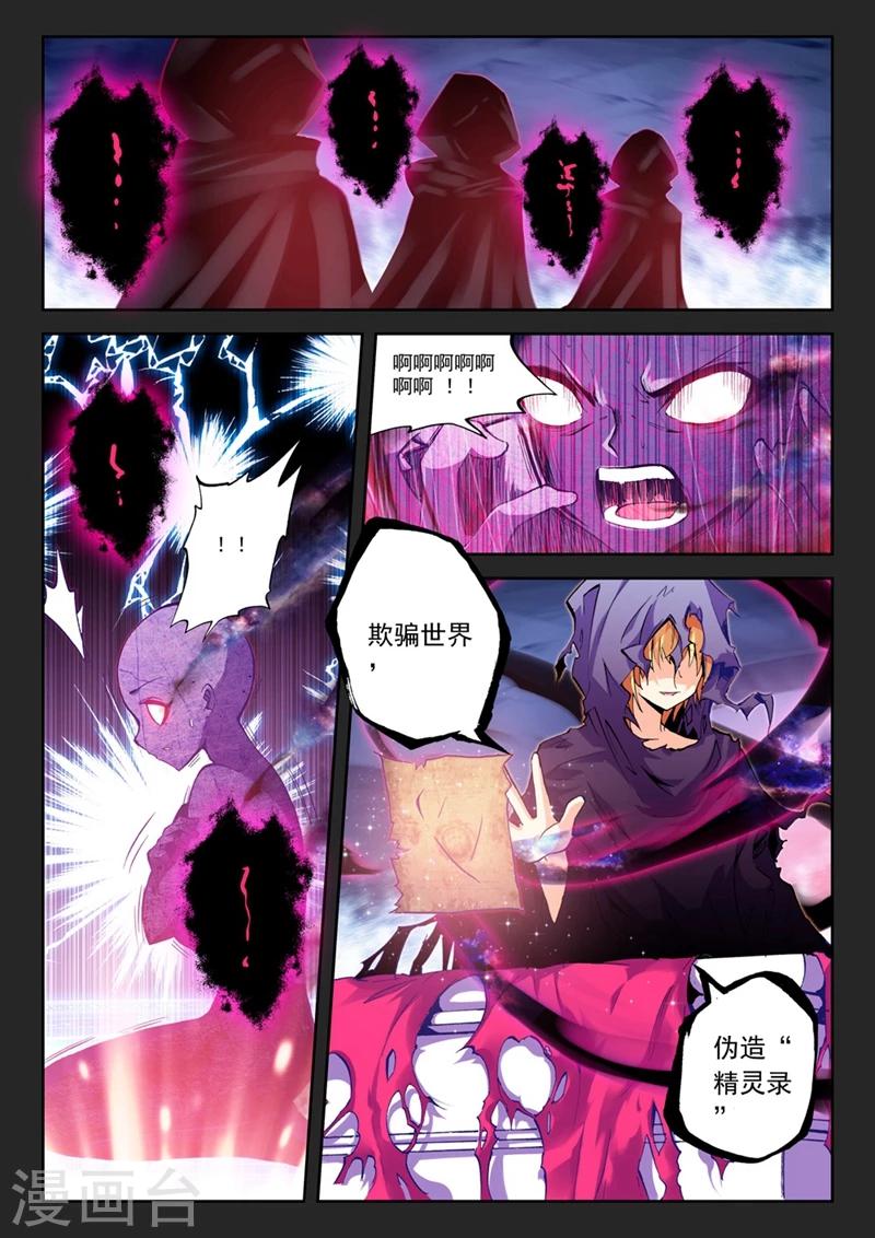 第74话 突发状况(2)1-第107话